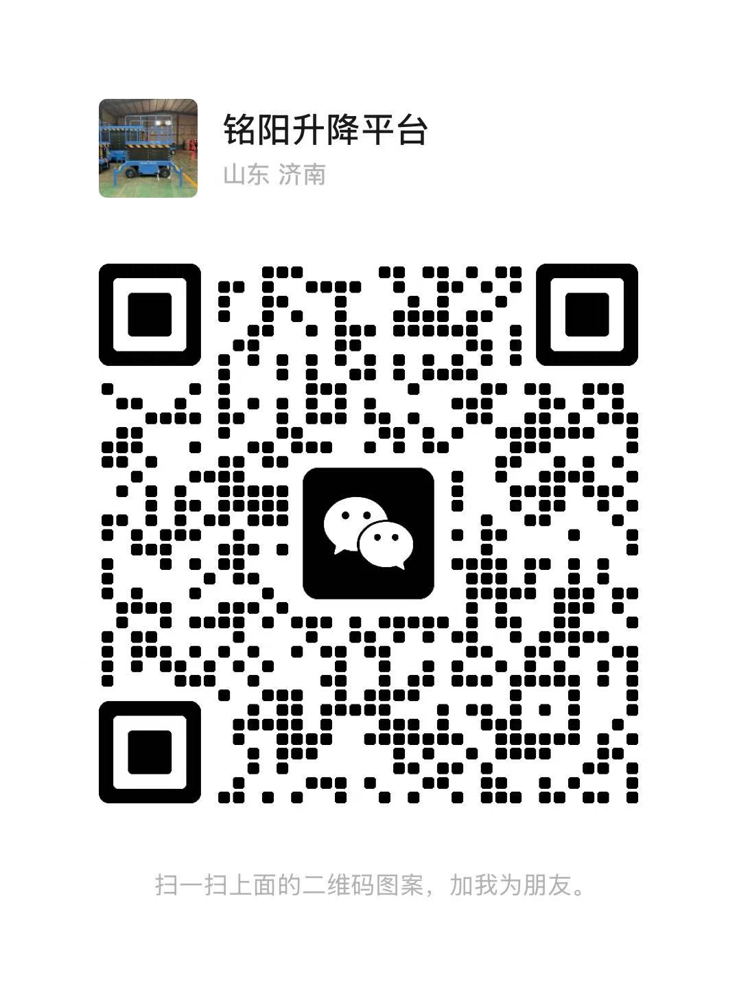 舞钢弘锋升降货梯厂家